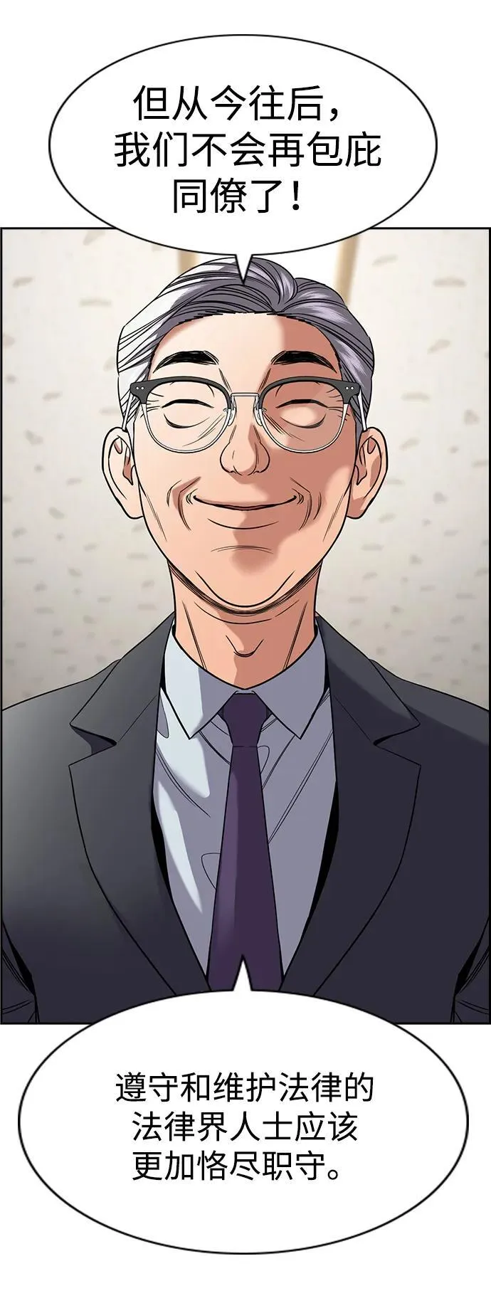 第195话 第26页