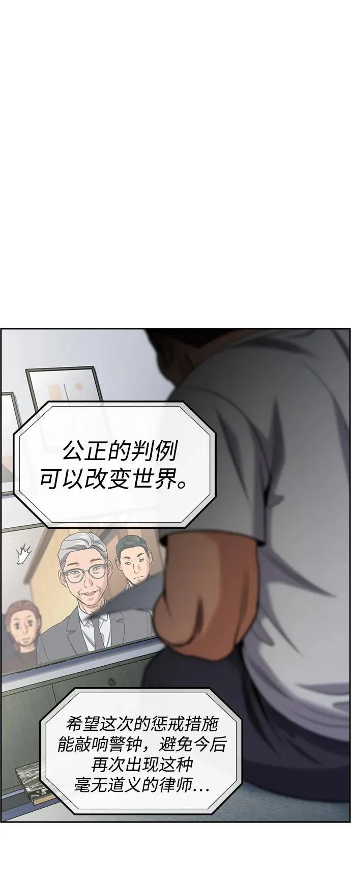 第195话 第27页