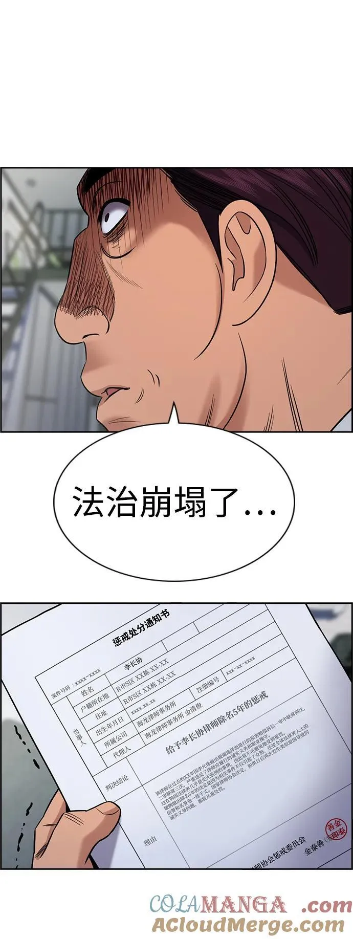 第195话 第28页