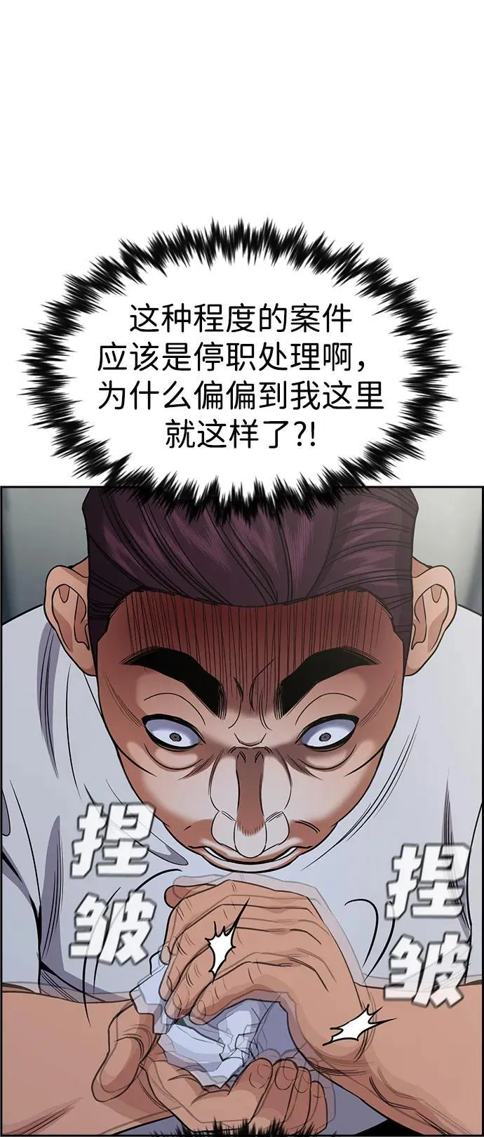 第195话 第29页