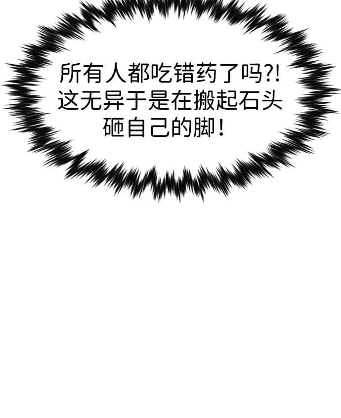 第195话 第30页