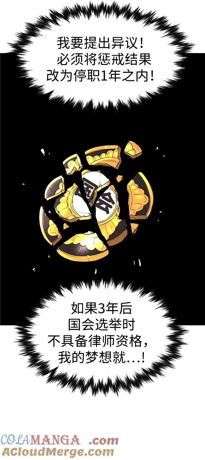 第195话 第31页