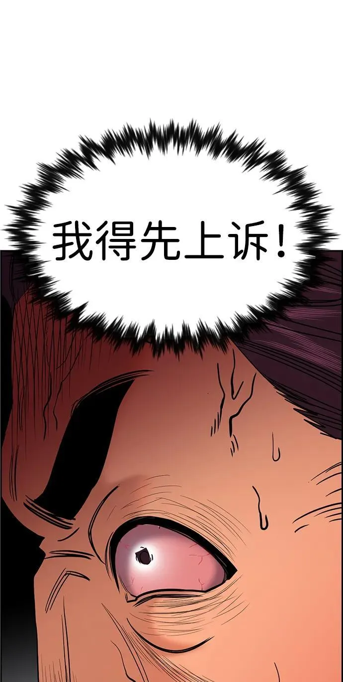 第195话 第32页