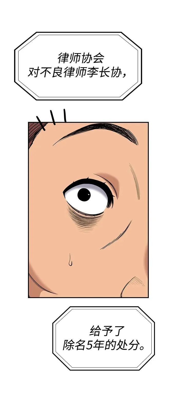 第195话 第36页