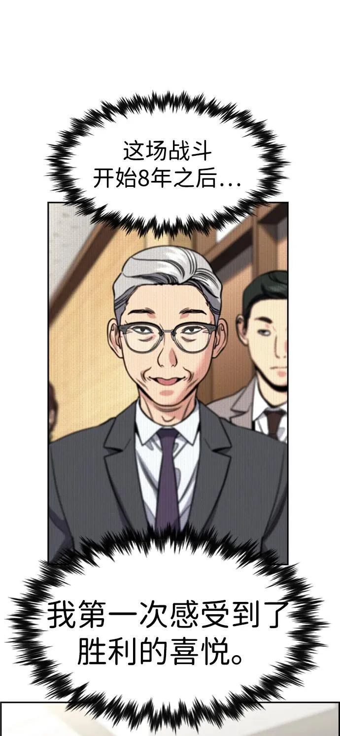 第195话 第38页
