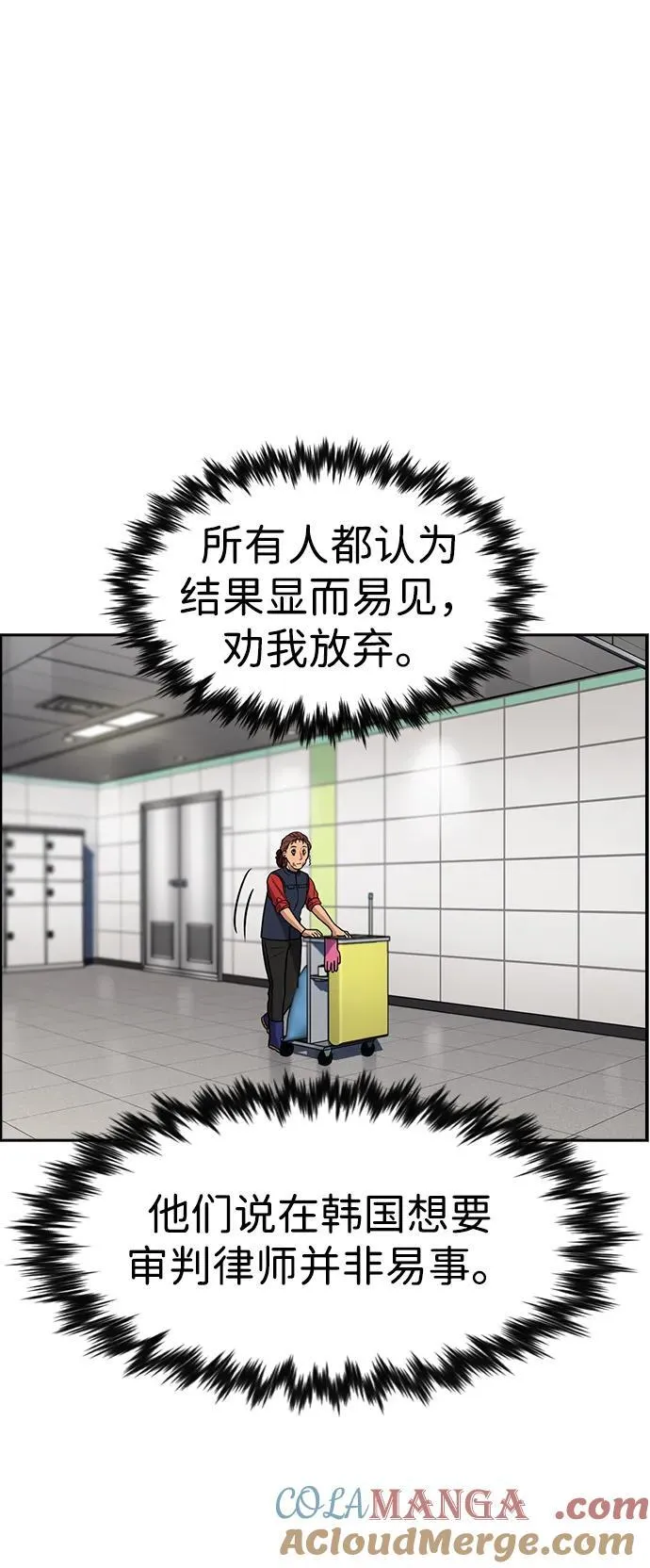 第195话 第40页