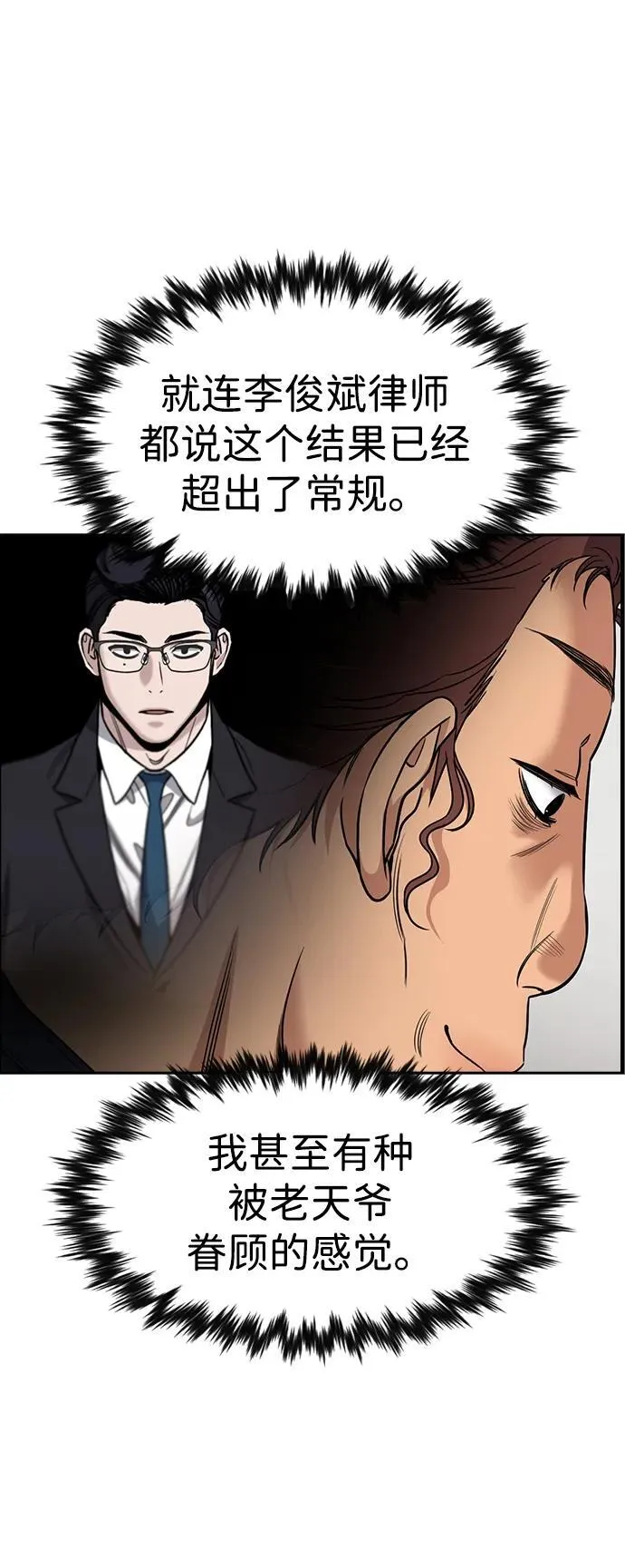第195话 第41页