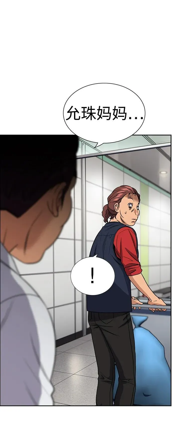第195话 第42页