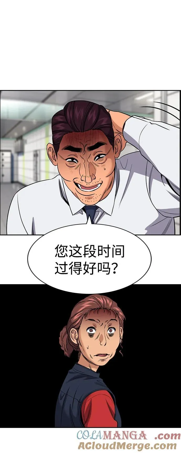 第195话 第43页