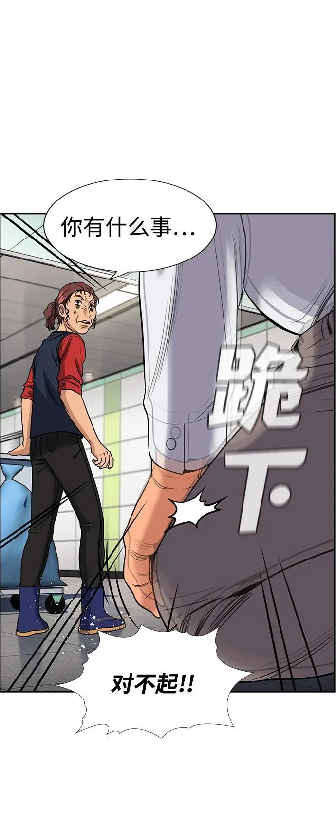 第195话 第44页