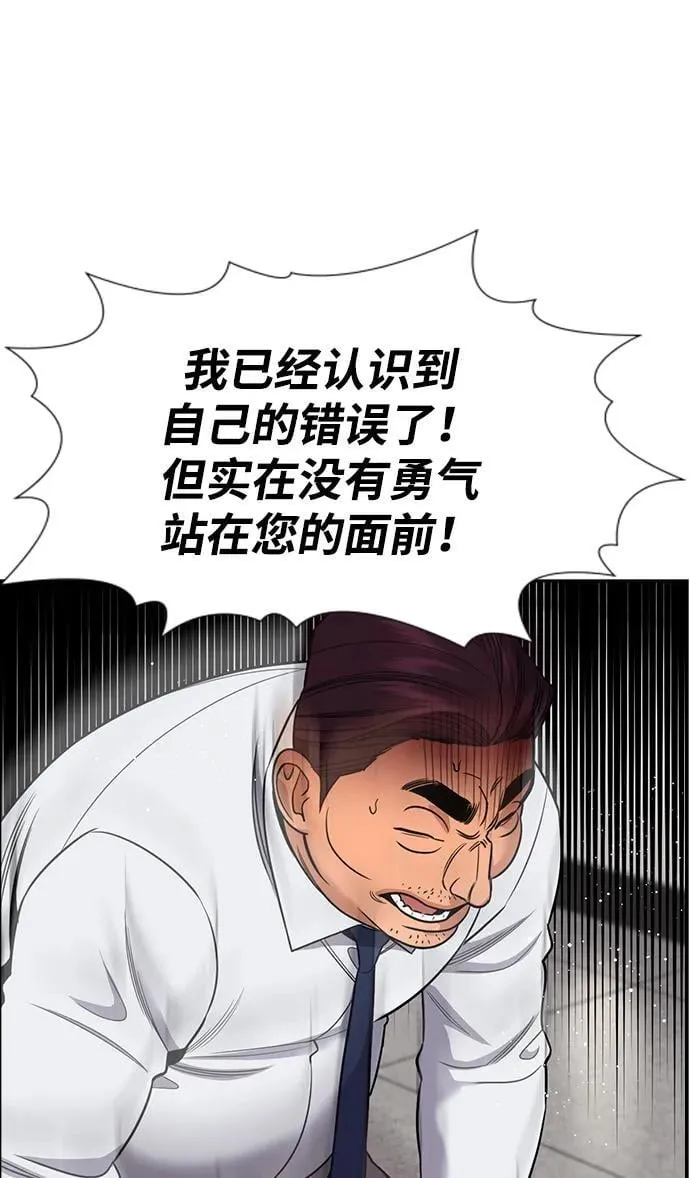 第195话 第45页