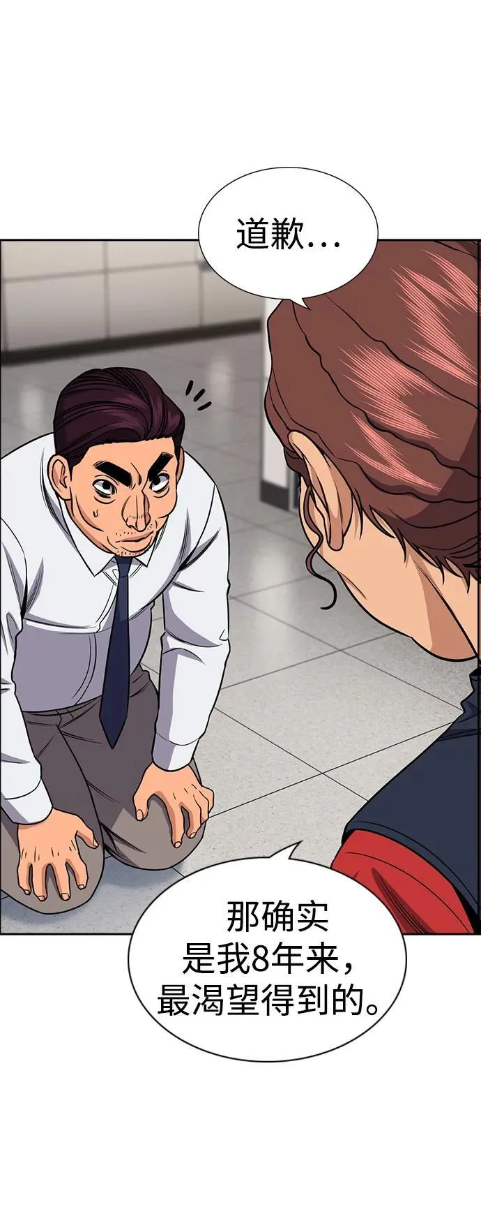第195话 第47页