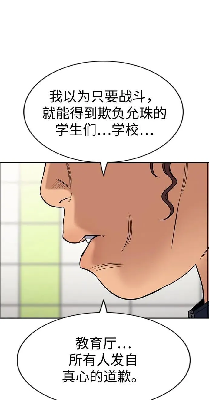 第195话 第48页