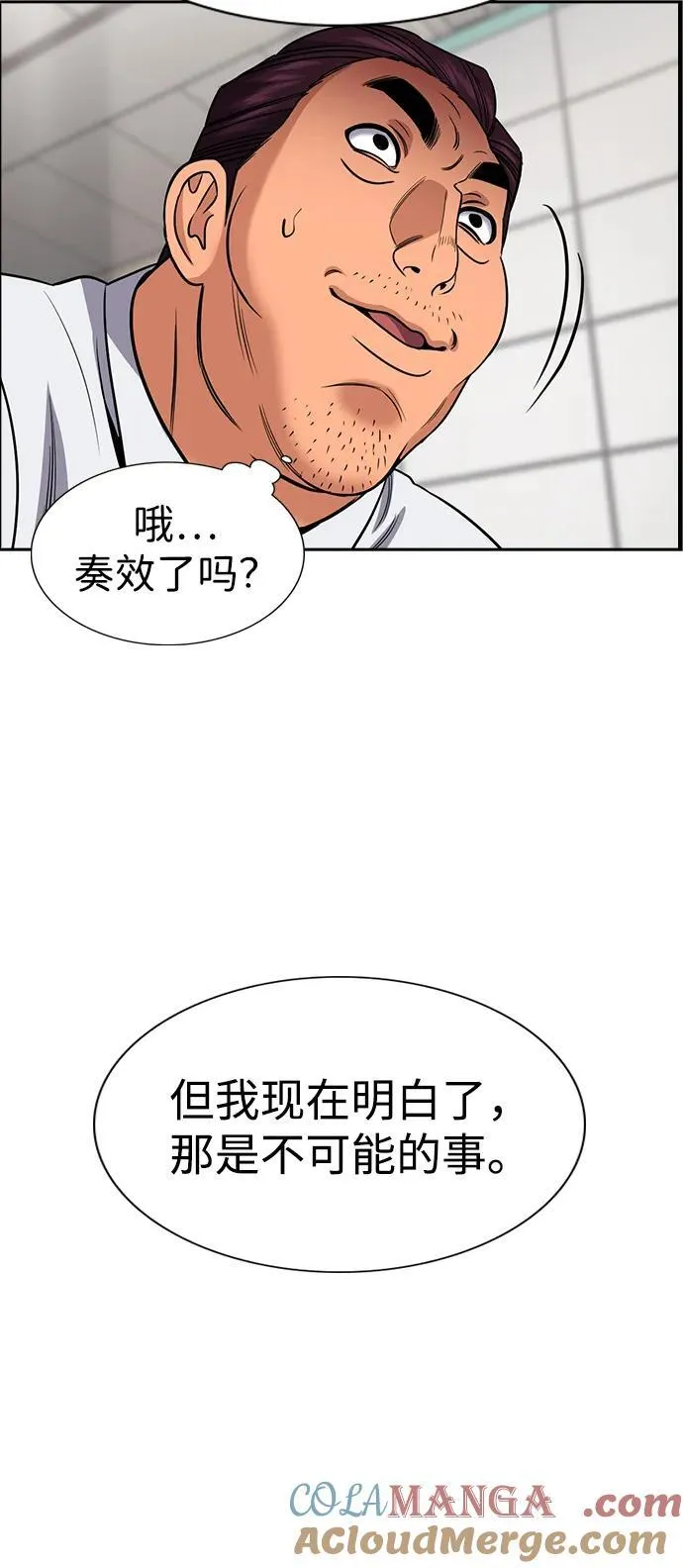 第195话 第49页