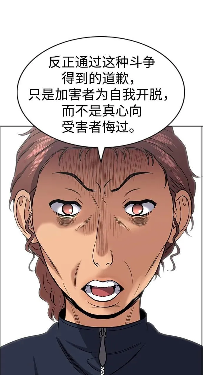 第195话 第50页