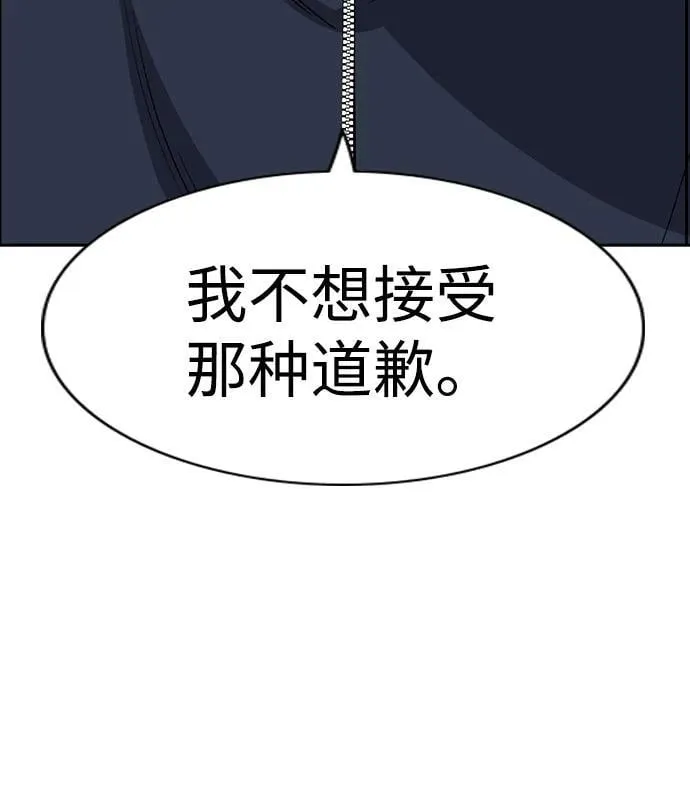 第195话 第51页