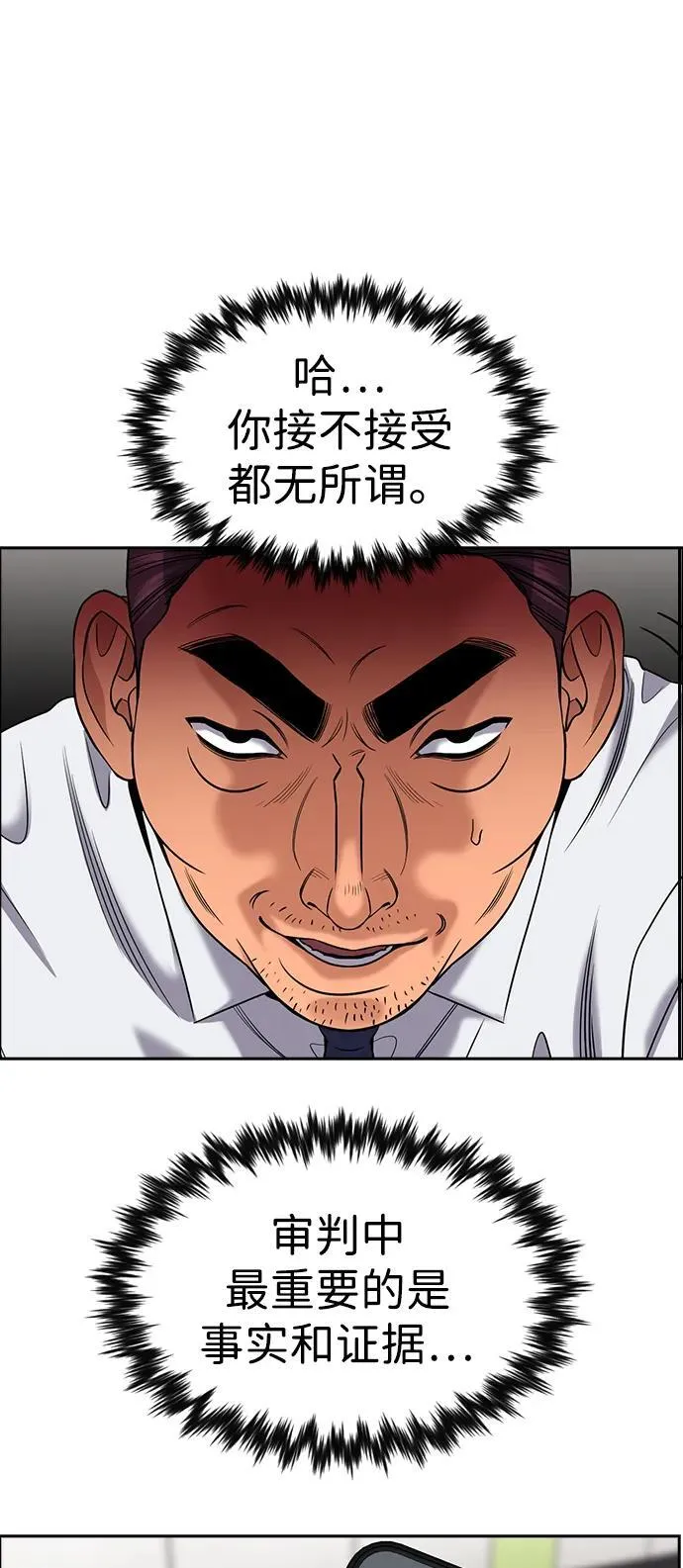 第195话 第53页