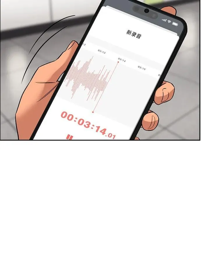 第195话 第54页
