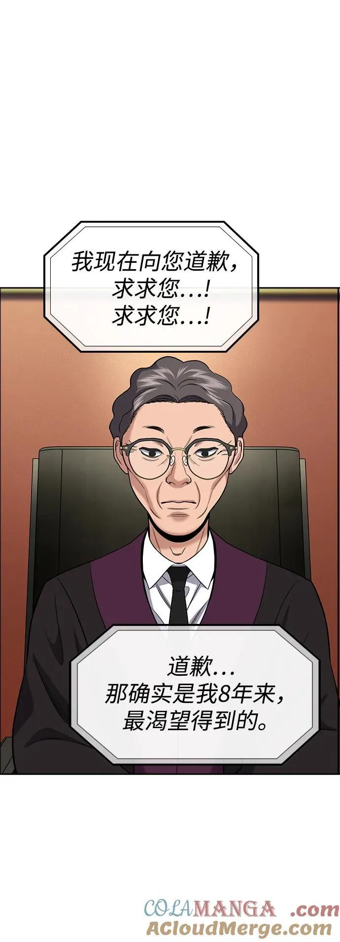 第195话 第55页