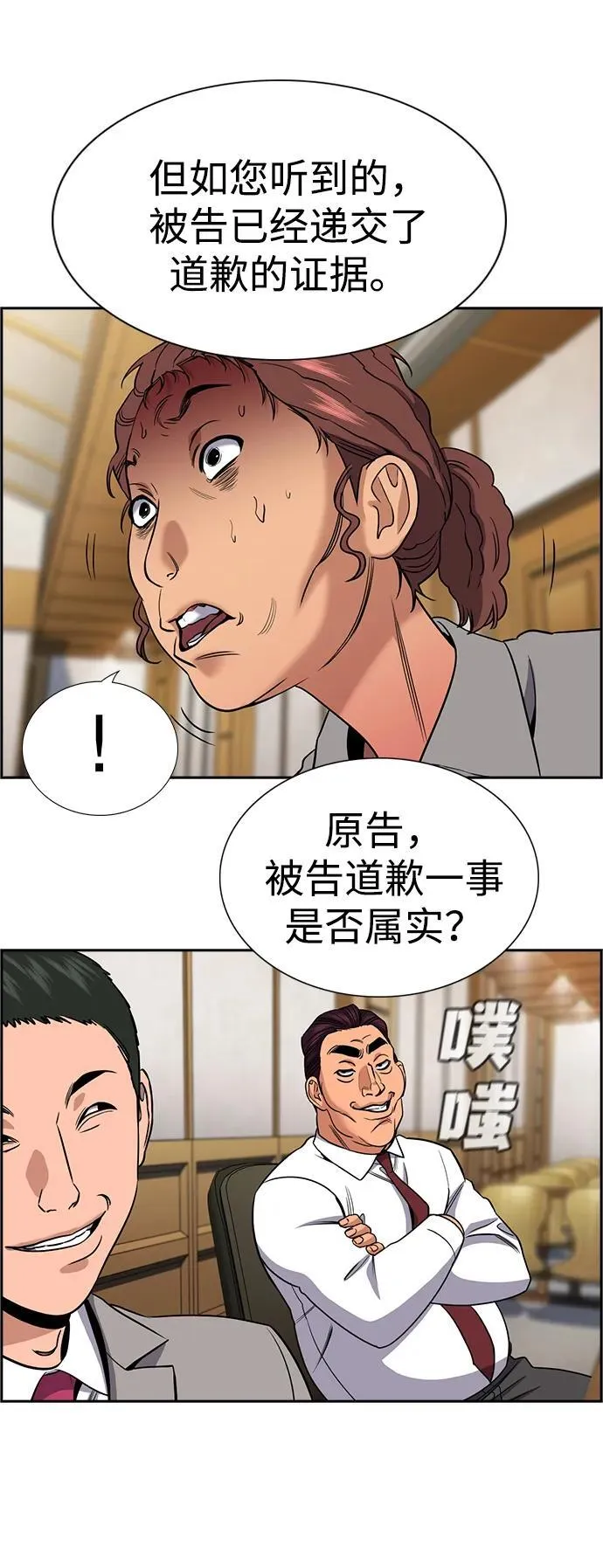 第195话 第57页