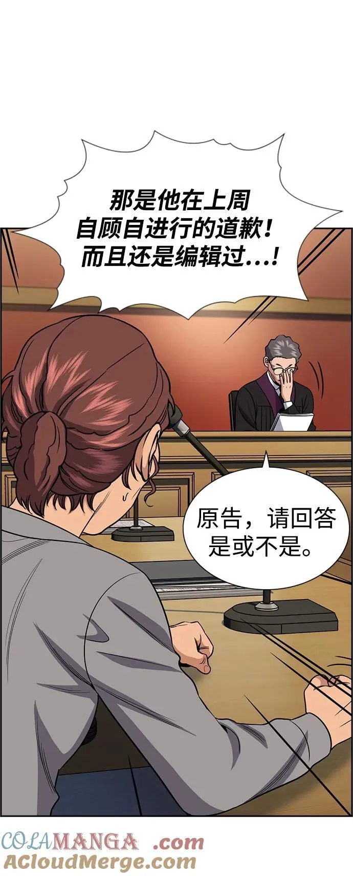 第195话 第58页