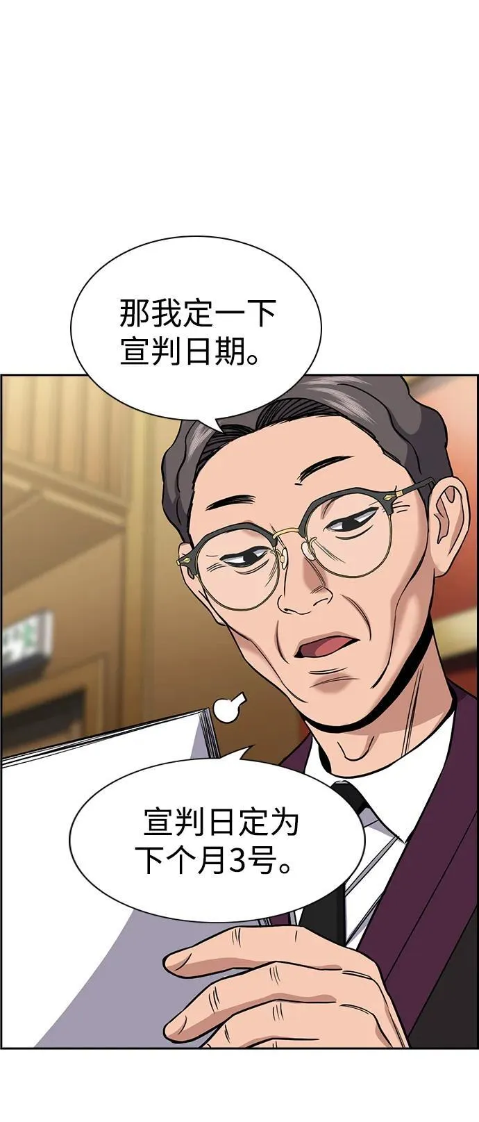 第195话 第59页