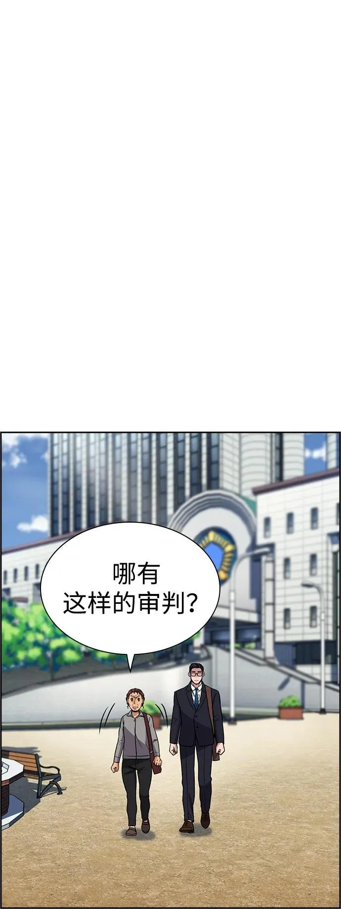 第195话 第60页