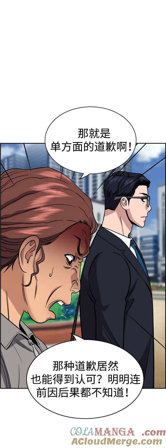 第195话 第61页