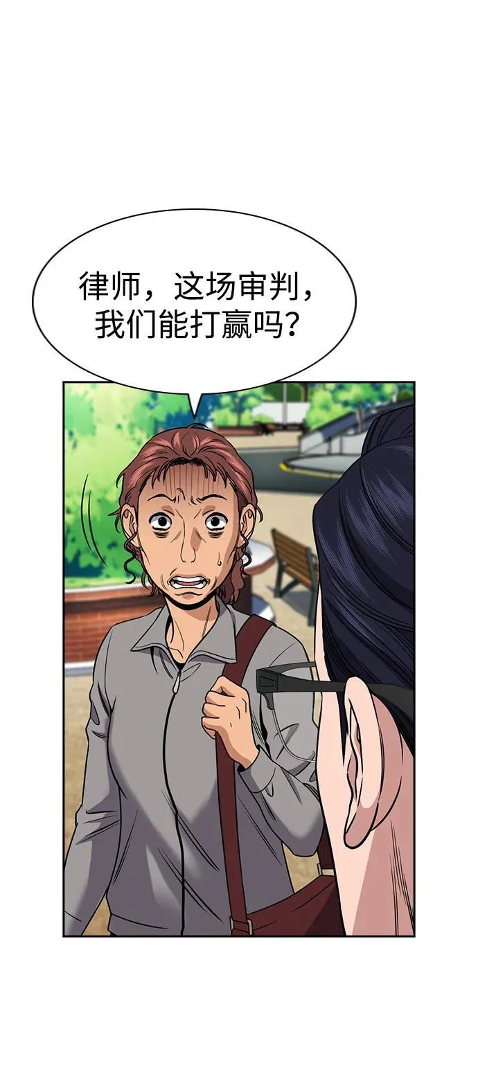 第195话 第62页
