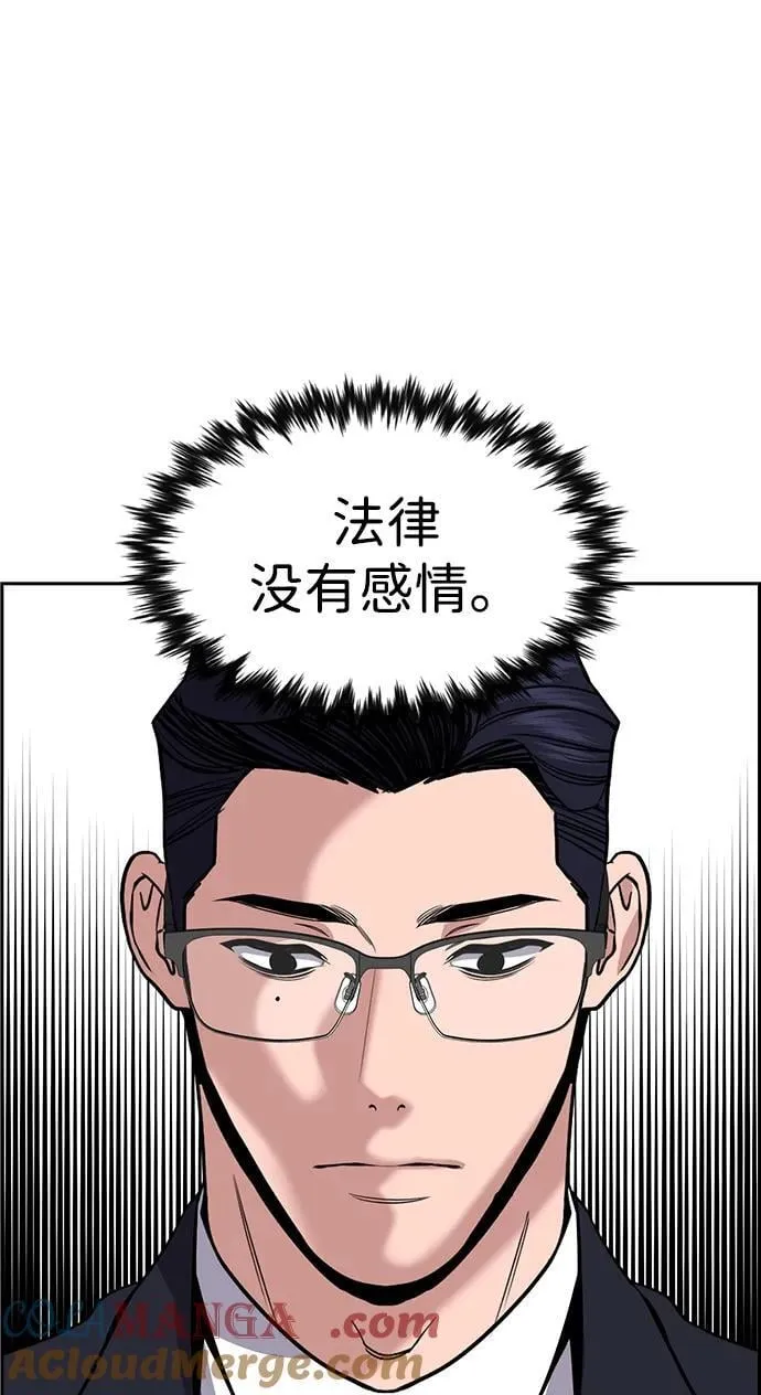 第195话 第64页