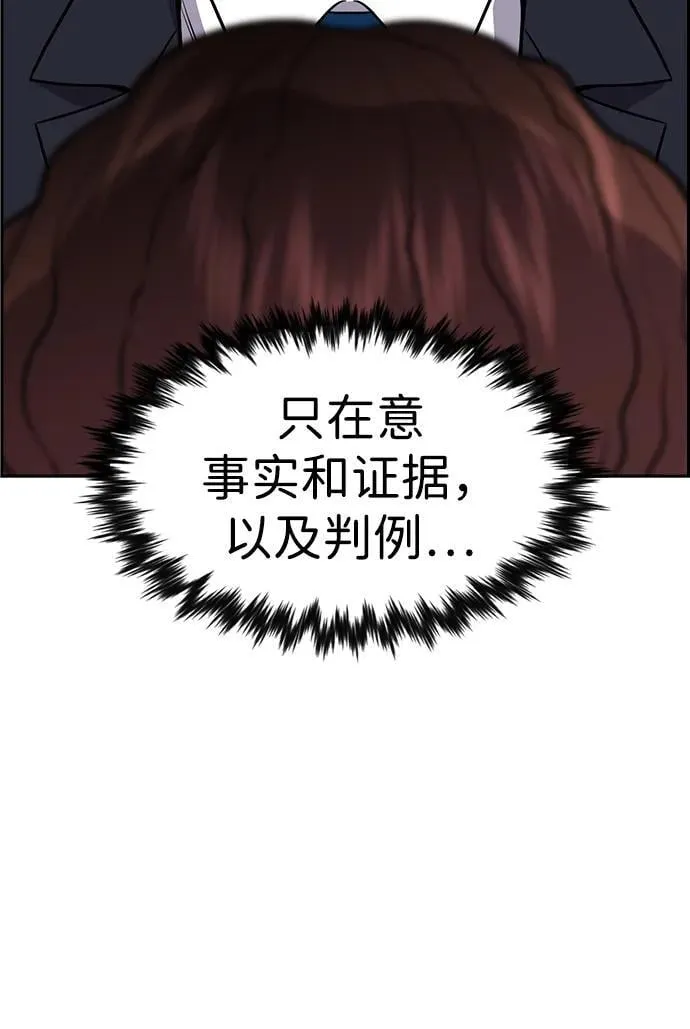 第195话 第65页