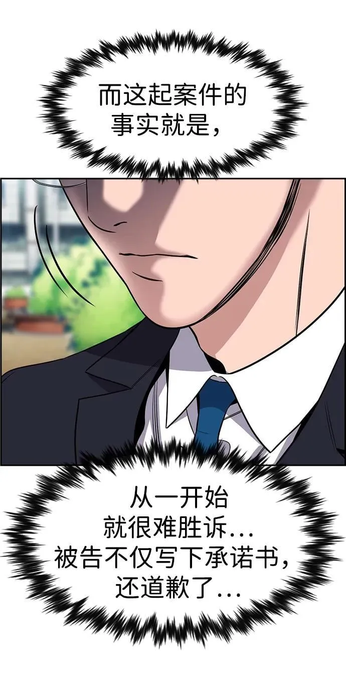 第195话 第66页