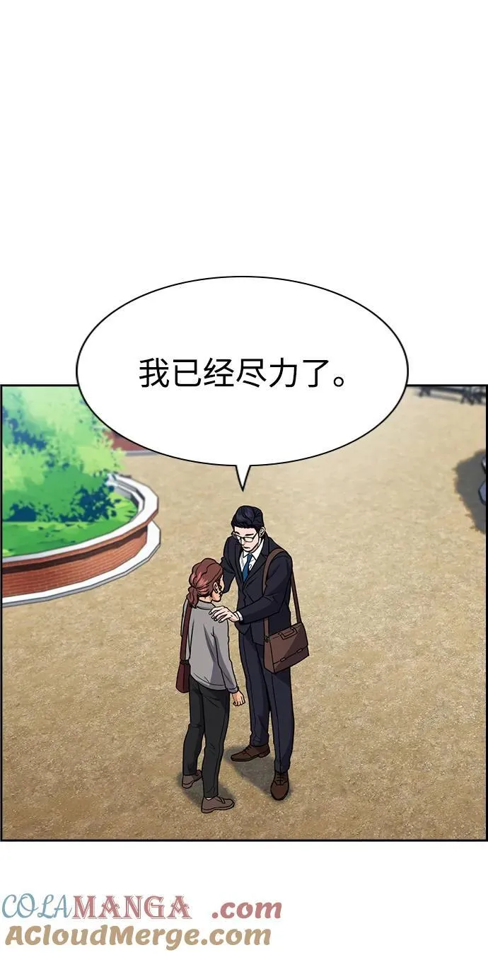 第195话 第67页