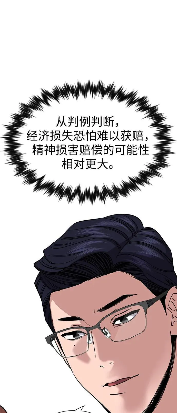 第195话 第68页