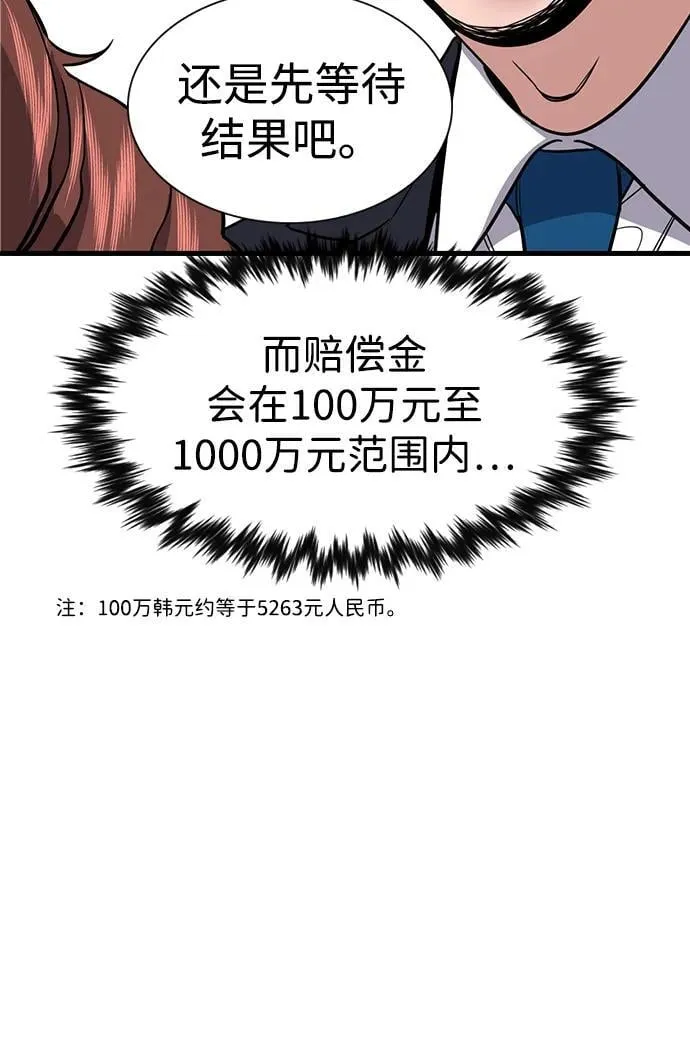 第195话 第69页