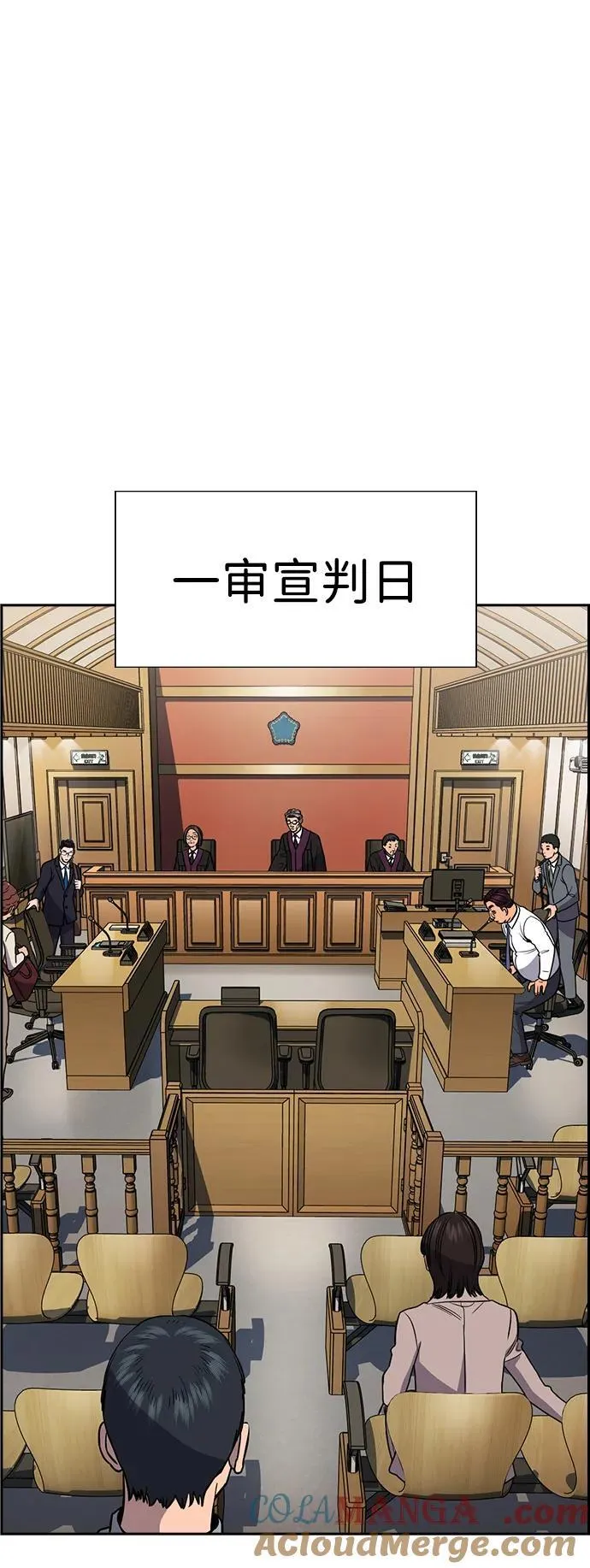 第195话 第70页