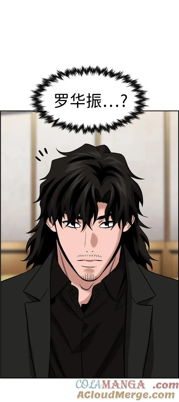 第195话 第73页