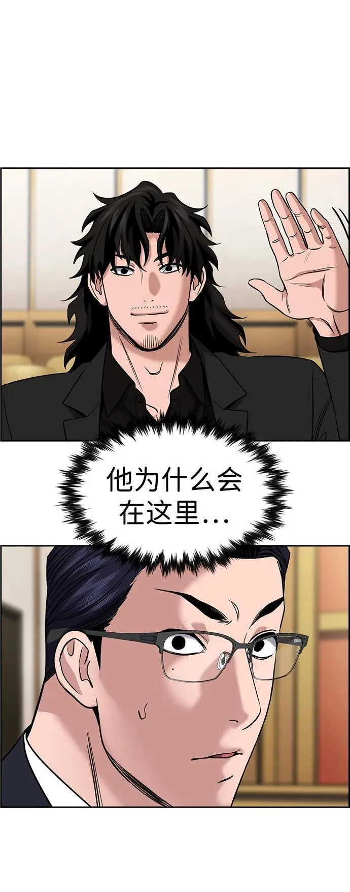 第195话 第74页