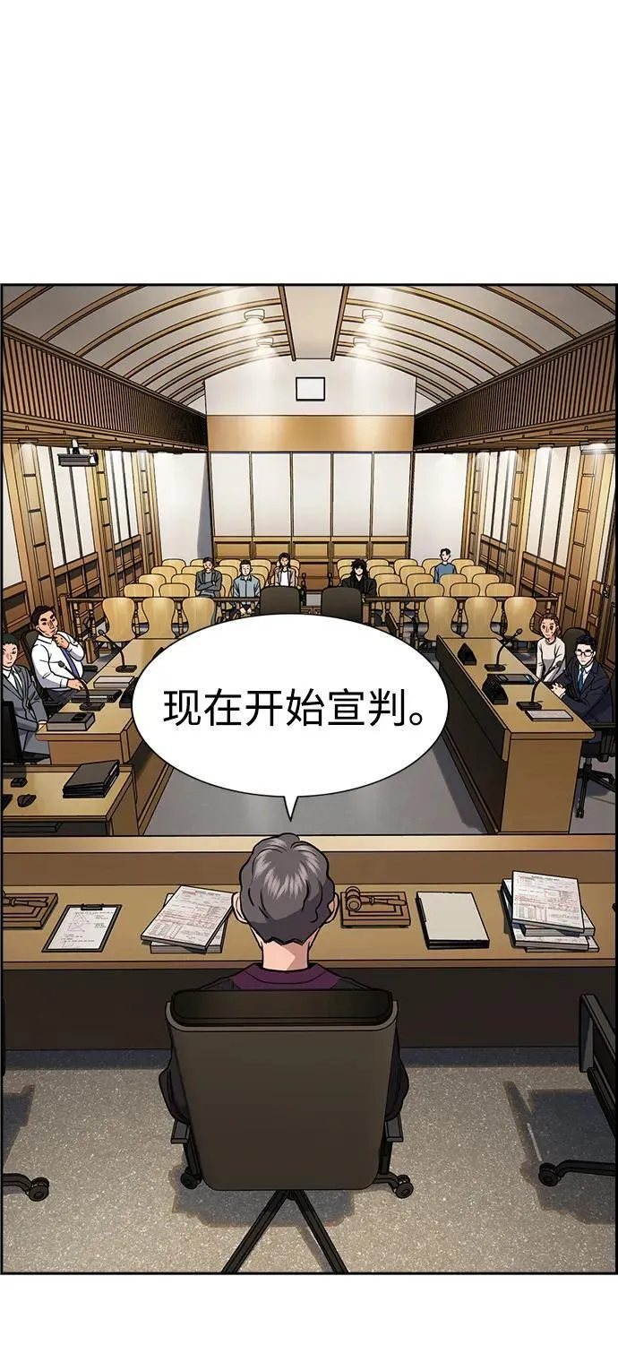 第195话 第75页