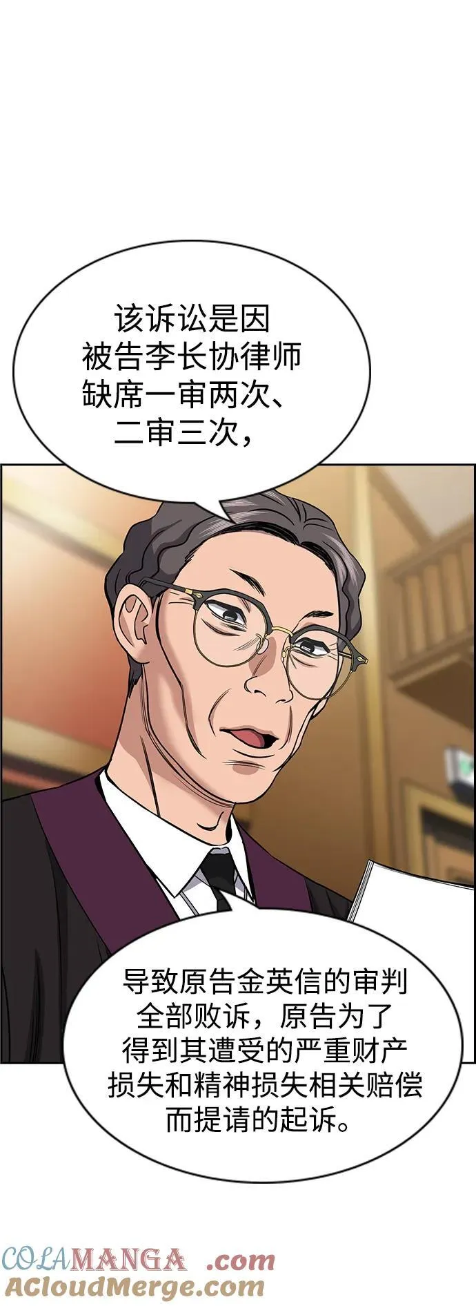 第195话 第76页