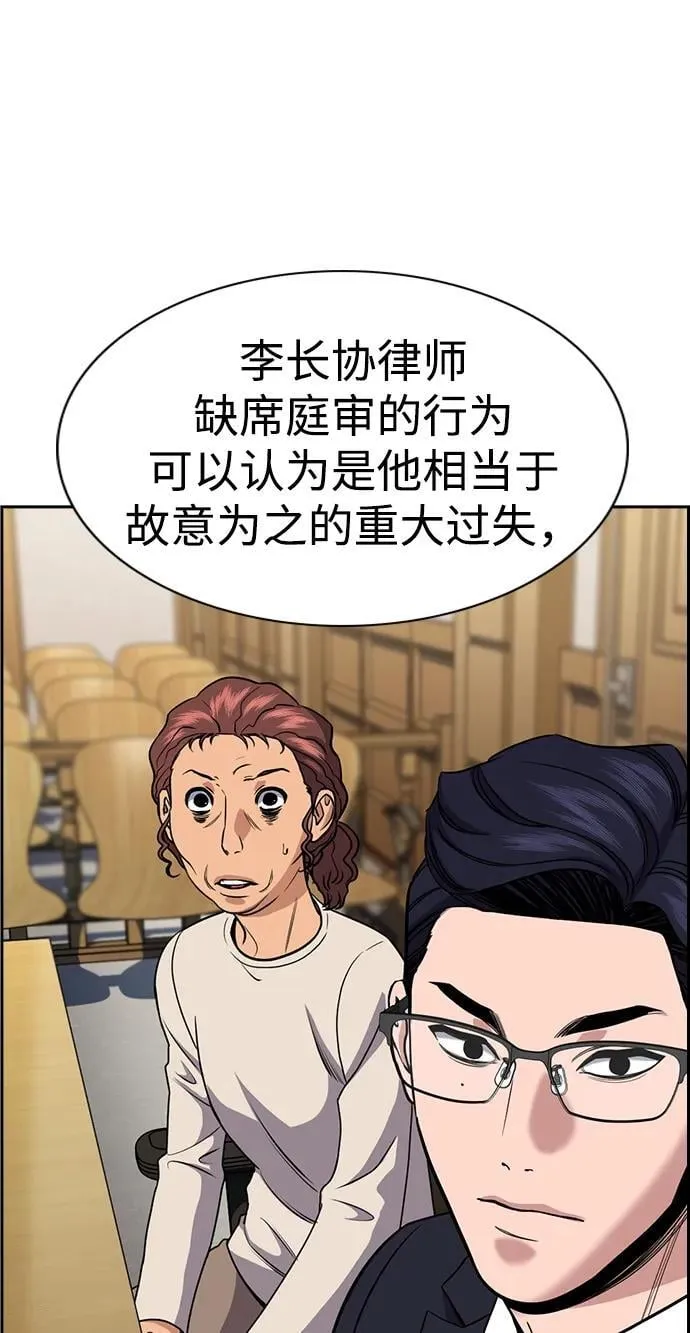 第195话 第77页