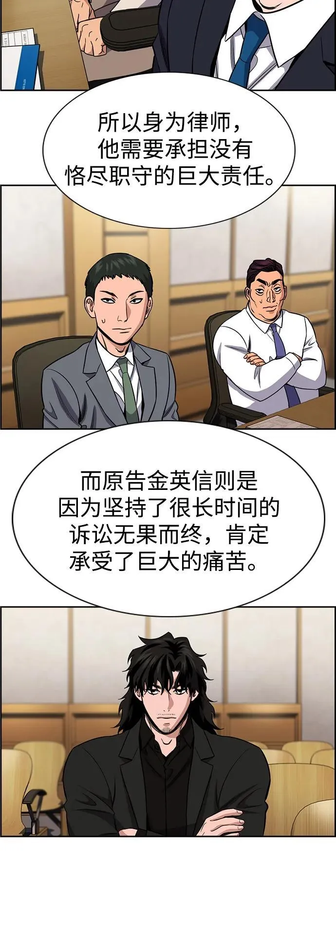 第195话 第78页