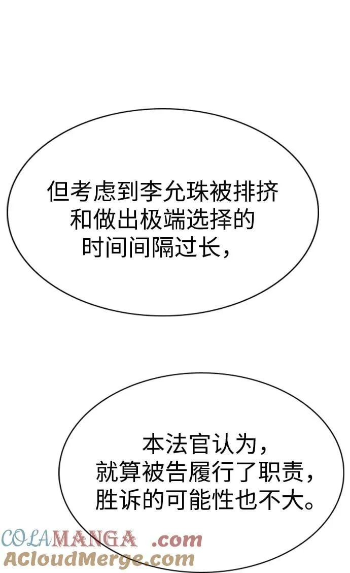 第195话 第79页