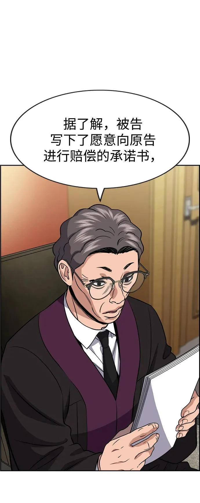 第195话 第81页