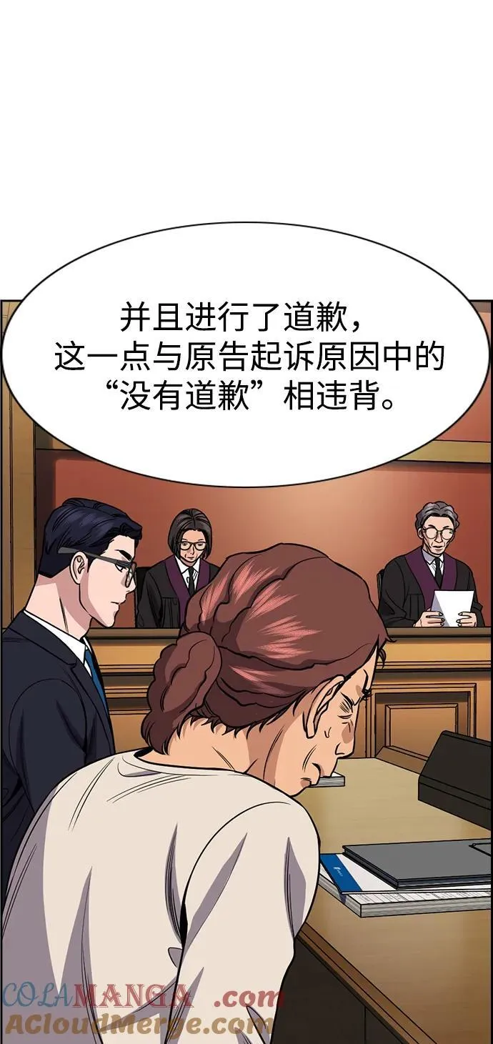 第195话 第82页