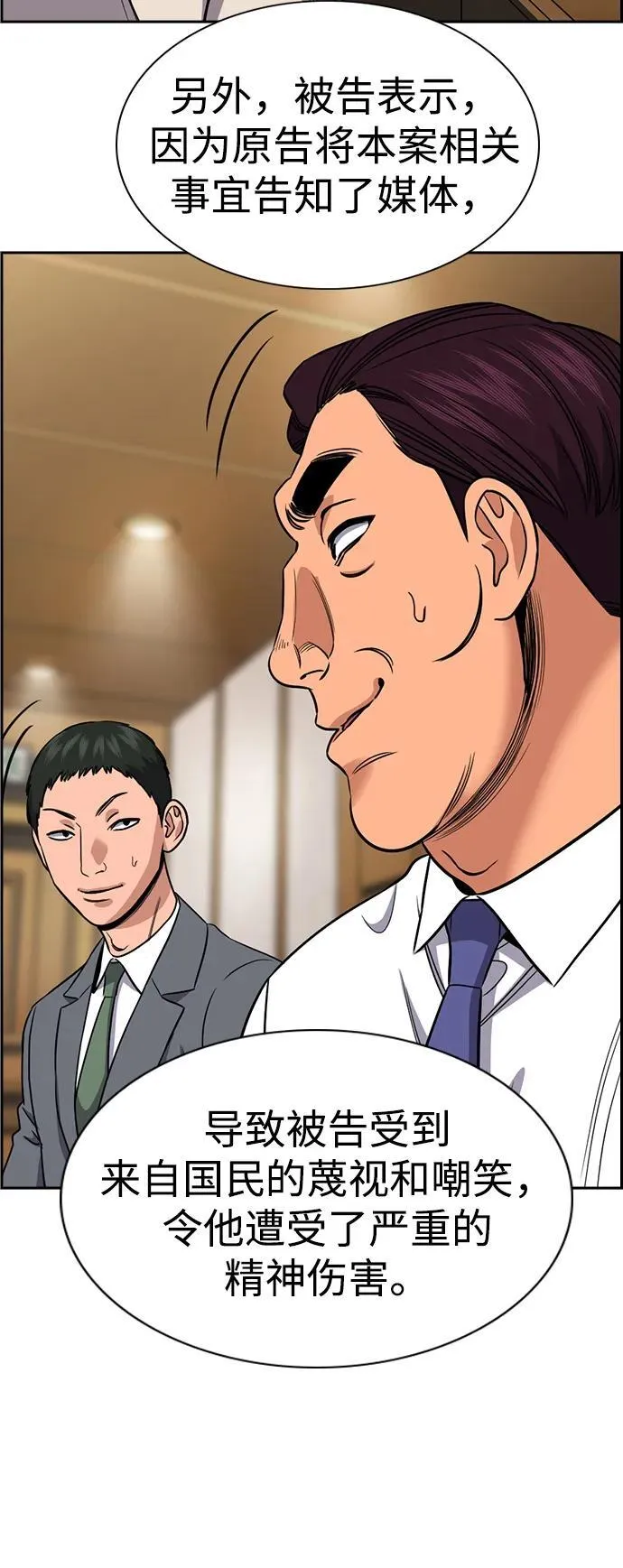 第195话 第83页