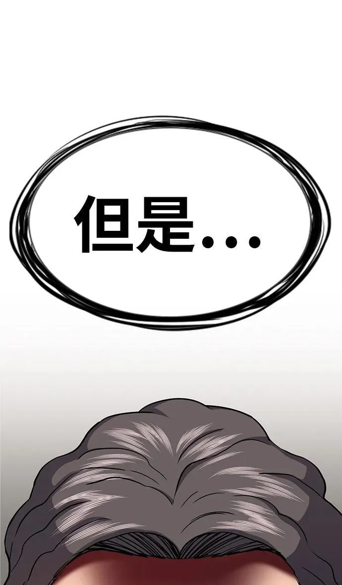 第195话 第84页