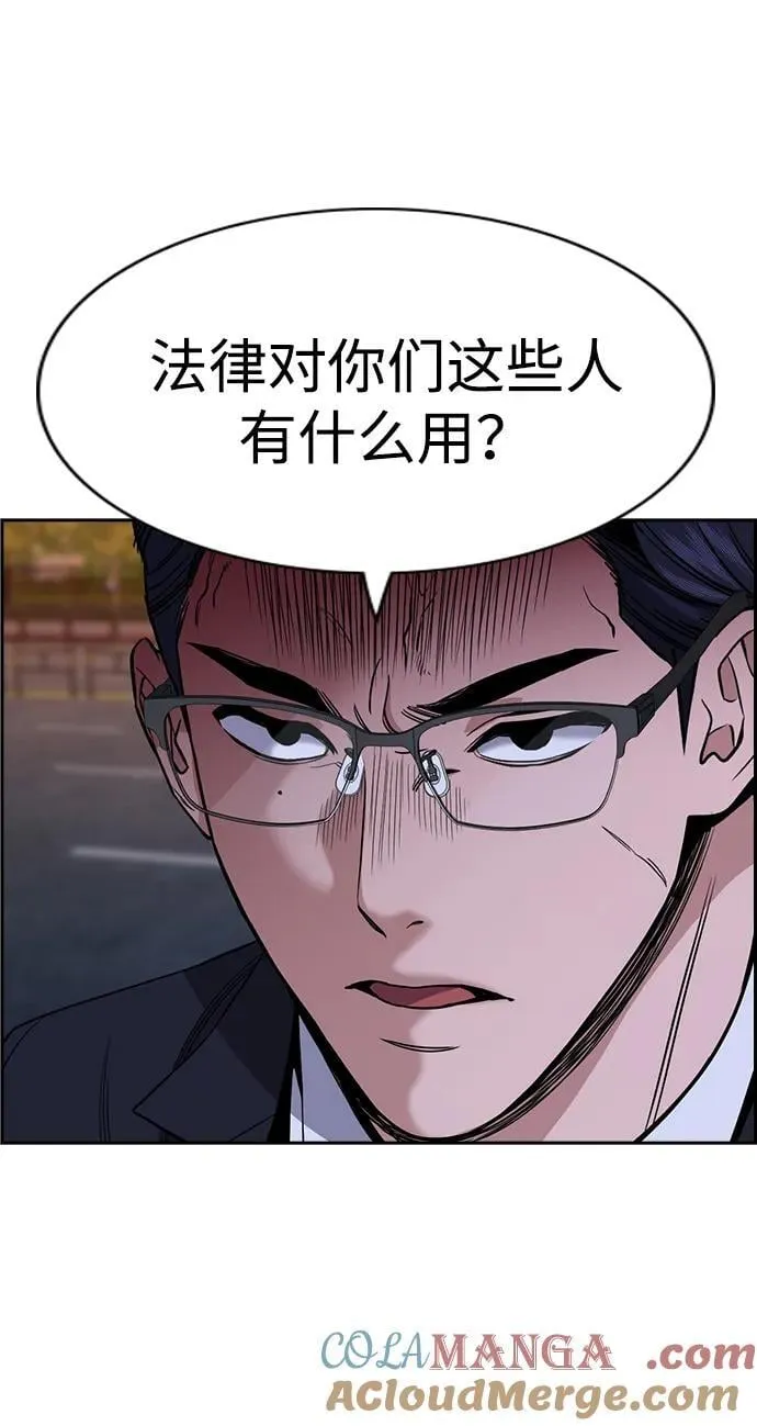 第197话 第4页