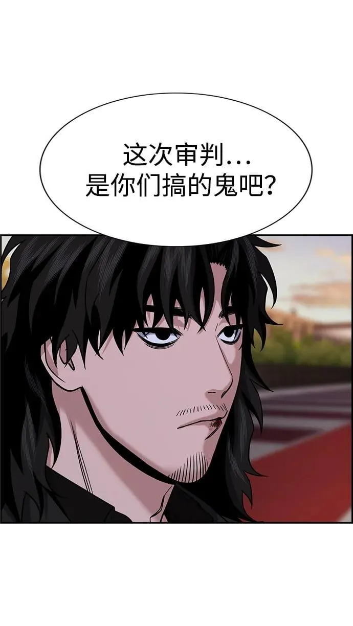 第197话 第5页