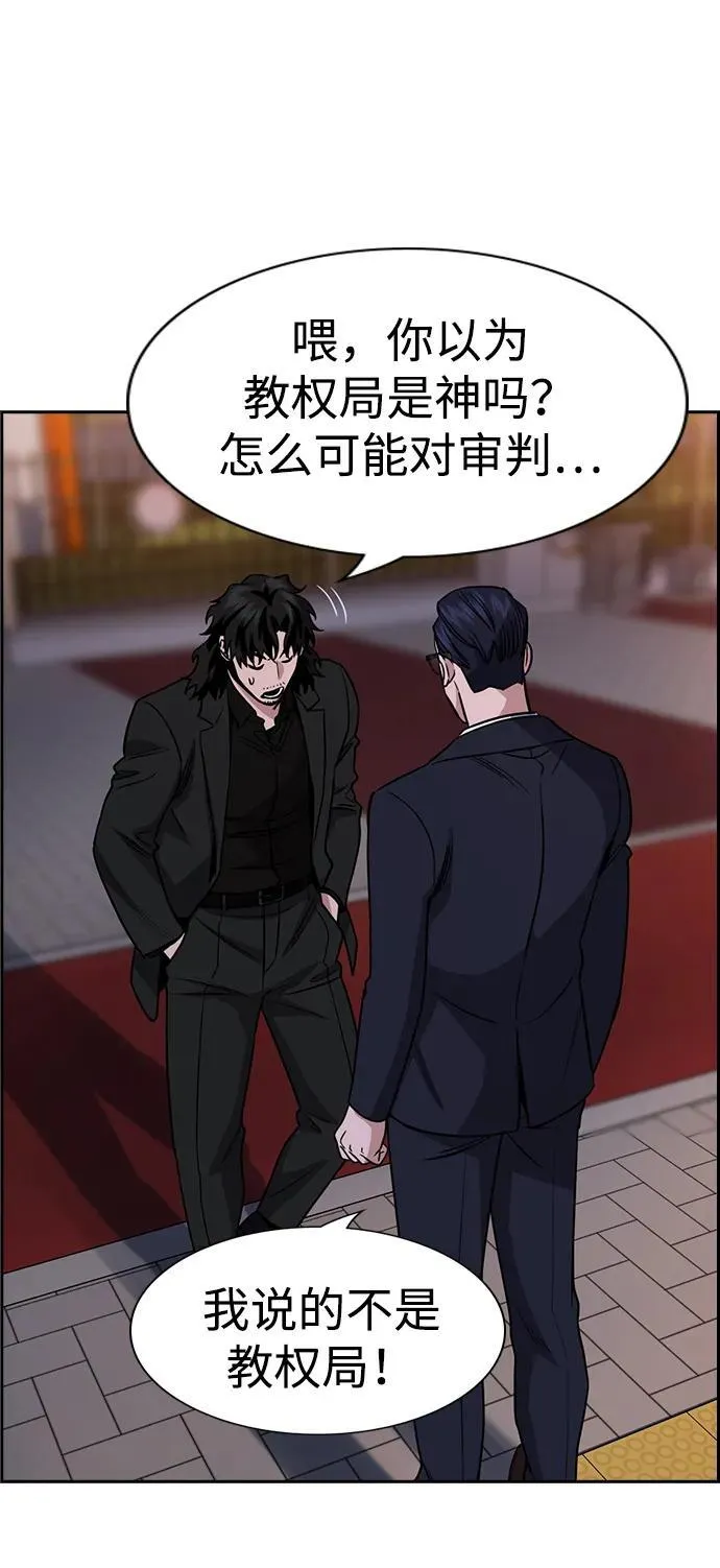 第197话 第6页